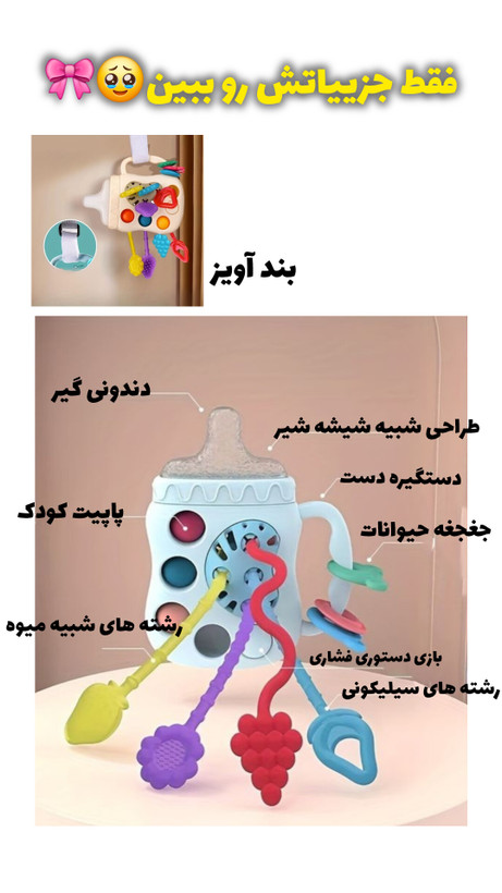 شیشه شیر رشته ای